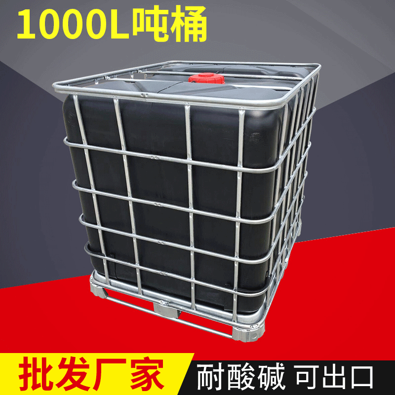 方形IBC集装吨桶 全新1000升塑料ibc吨桶 耐腐蚀吹塑运输集装桶