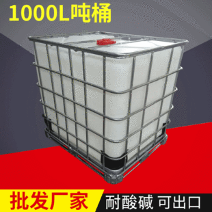 ���bͰ�����b ���ϻ���IBC��Ͱ Һ�w���b���bͰ ���b����ϩ���bͰ