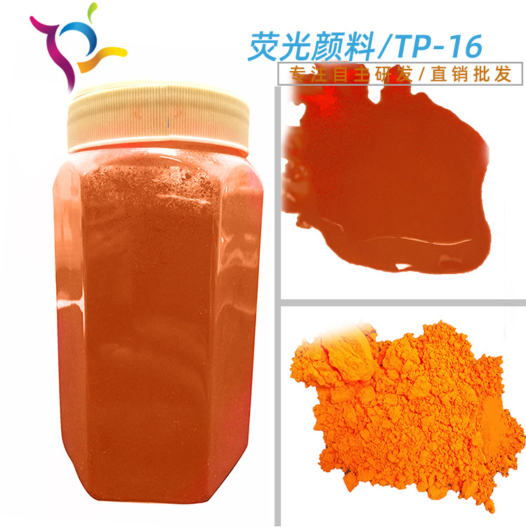 高亮度荧光粉 超细荧光粉 江西荧光粉12个颜色的荧光颜料