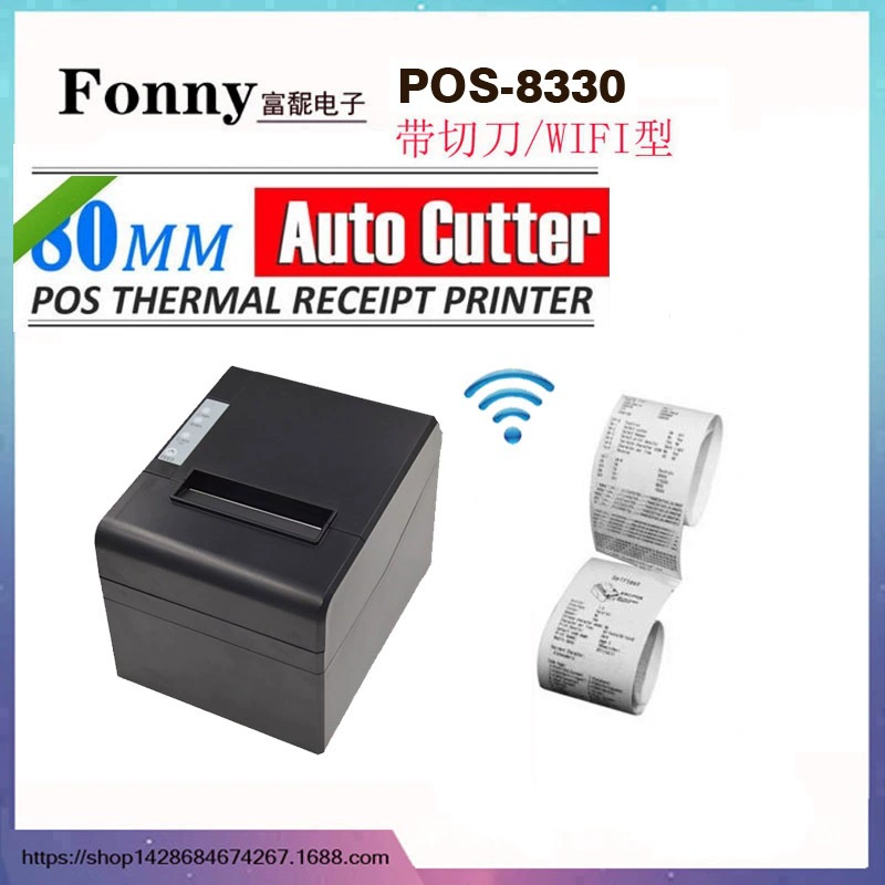 Взрыв POS-8330 WIFI термопринтер беспроводной небольшой билет принтер/кухонный принтер