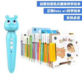 点读机点读笔;学习/早教机;有声挂图