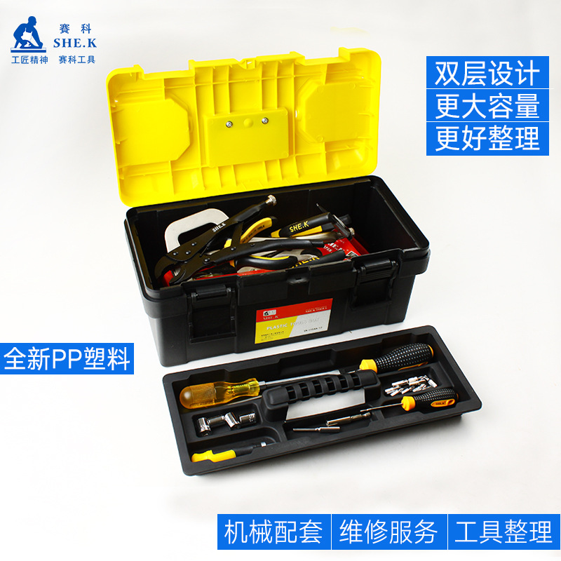 厂家直销赛科15寸17寸19寸塑料工具箱五金工具收纳箱元件箱钓鱼箱