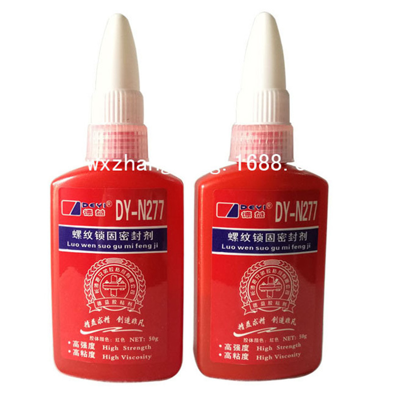 德益DY-N277厌氧胶 螺纹锁固密封胶 高粘度高强度螺纹密封胶水50g