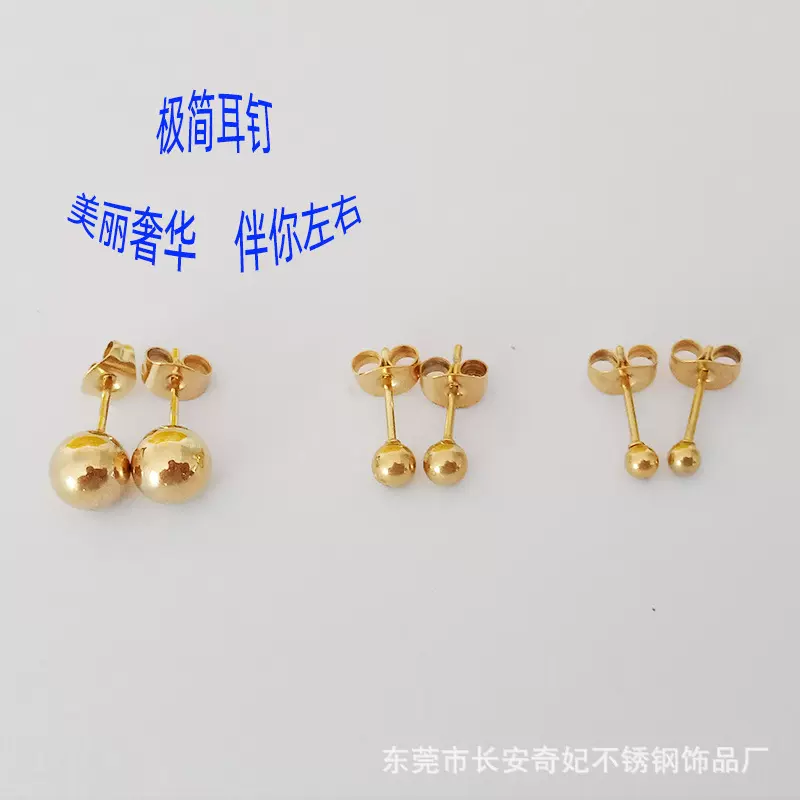 欧美简约不锈钢钢珠圆形耳钉套装   经典小球  小饰品批发  小金
