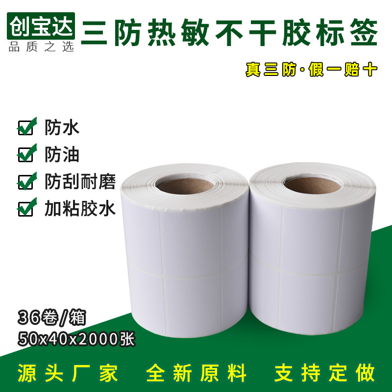 ��������ֽ50x40x2000��˫�� �����ǩֽ �������ɽ���ǩ��ӡ��ֽ