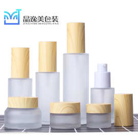 化妆品套装瓶 木纹乳液瓶  精华液瓶 木纹膏霜瓶 粉底液瓶