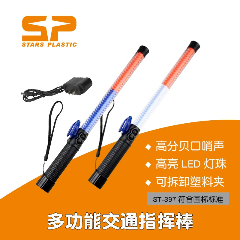 52-сантиметровый перезаряжаемый двухцветный (красно-синий/красно-белый) светоотражатель для регулирования движения с функцией свистка и LED-подсветкой