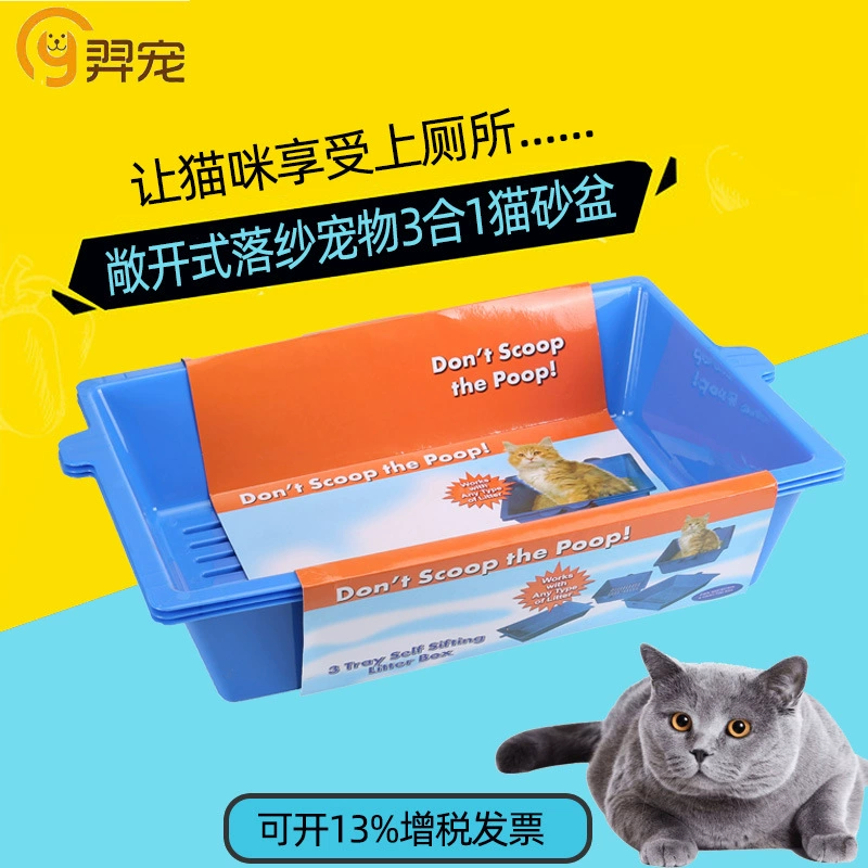 В наличии Туалет для домашних животных Ящик для кошачьего туалета Открытый Горшок «Три в одном» для кошек 3-слойный пластиковый сборщик-просеиватель