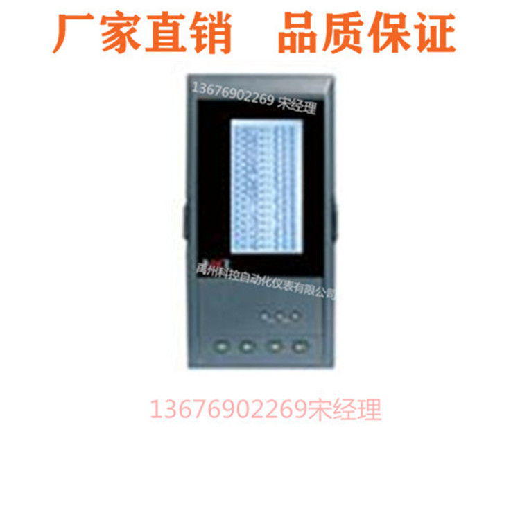 NHR-7702,NHR-7712,NHR-7722系列增强型液晶多回路测量显示控制仪