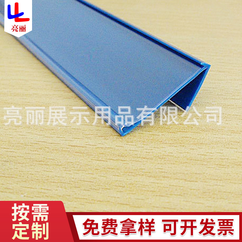 厂家生产超市标签条塑料价格条挤出加工八字型标价牌PVC挤塑制品