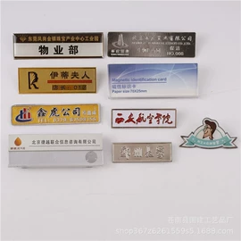 铭牌;其他有机玻璃;徽章