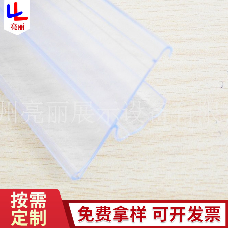 超市标签条要点货架塑料PVC便利店透明标价牌高透防水