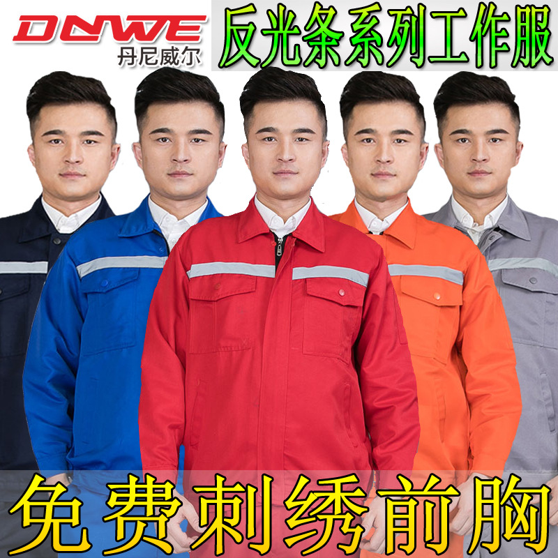 wholesale Spring and autumn season coverall Danny Will Long sleeve suit Labor uniforms thickening Security uniform