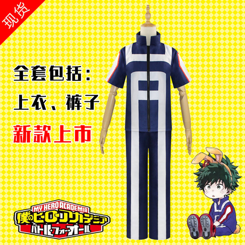 My Hero Academia Gym Uniforms High School Izuku Midoriya Katsuki Bakugo Cosplay Gym Uniforms School Uniform
