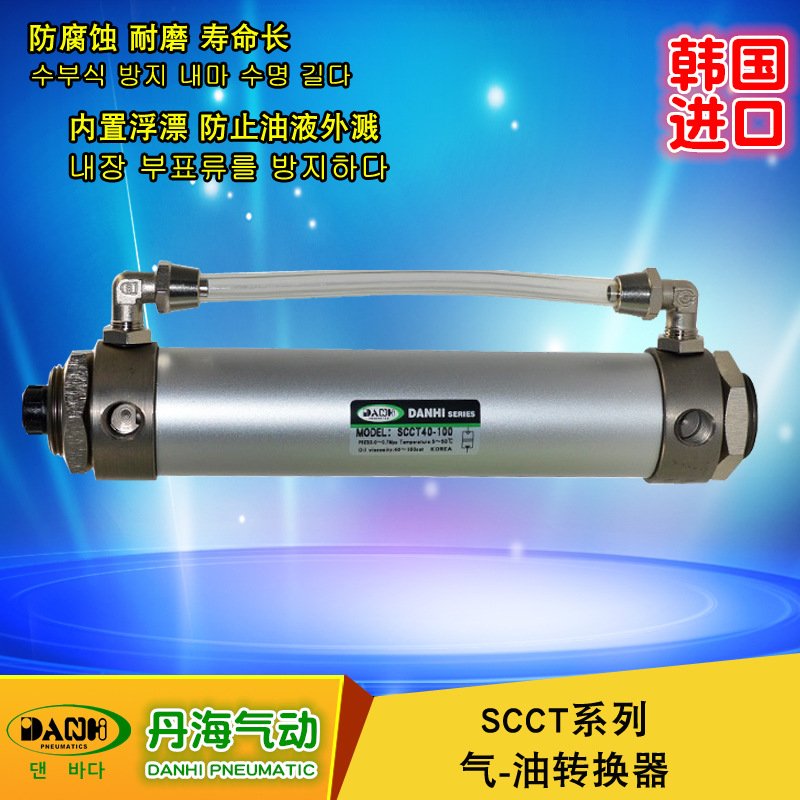 ����DANHI����SCCT40ϵ������ת������Ͳ��Һת������ѹ�״��͹�