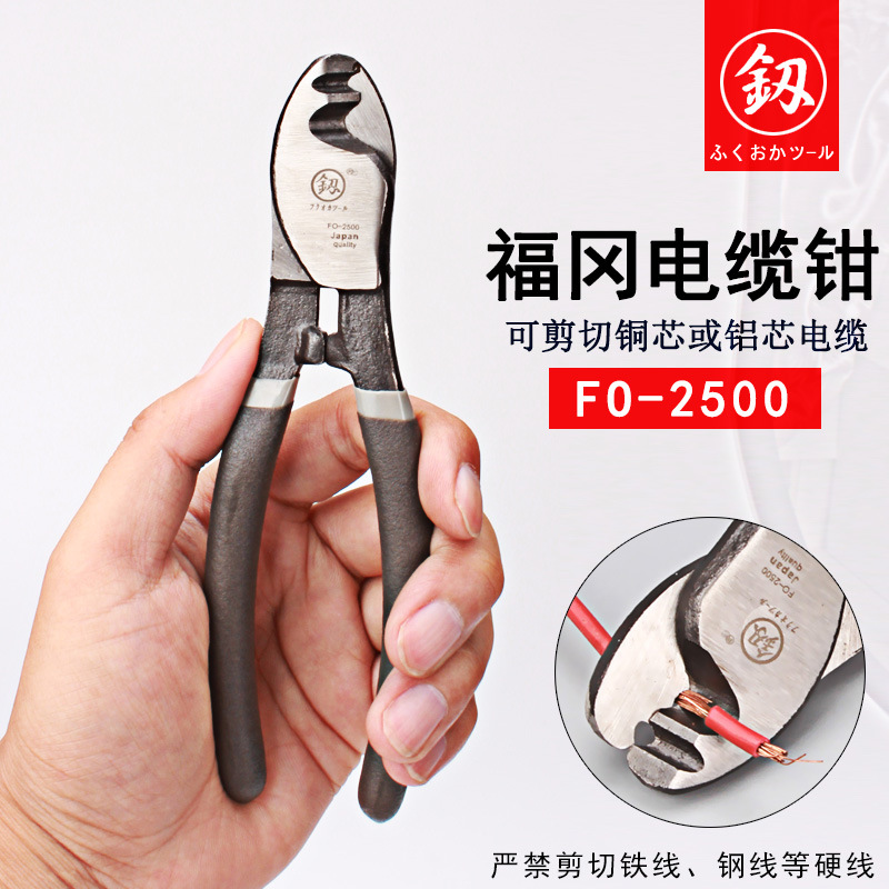 福冈工具 6寸 8寸 10寸电线剪 电缆钳剪刀铜芯铝芯使用FO-