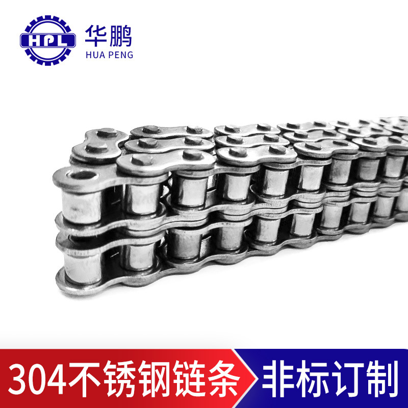 华鹏08B-2/4分304不锈钢双排传动用双节距滚子传输带运输链条现货