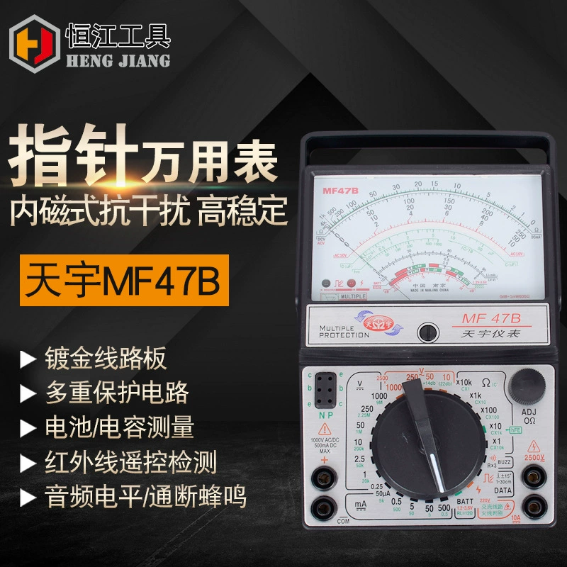 Фабрика оптом приборы Нанкин Tianyu указатель механический Настольный портативный мультиметр MF47B