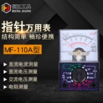 厂家批发手仪器仪表手持式学生家用指针多用表MF110万用表多功能