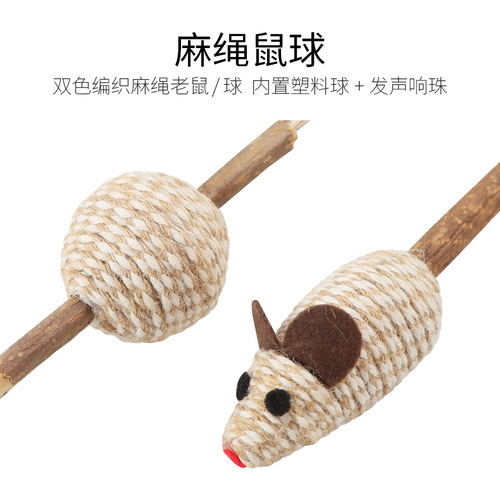Cat toys wholesale Pipitao ring beads with feathers wooden sky polygonum rope simulation ball cat toy mouse