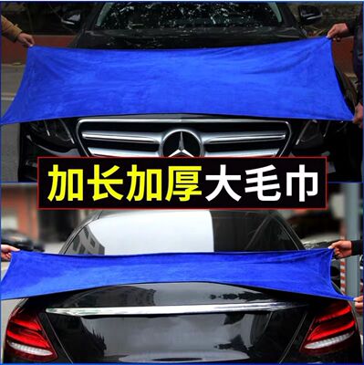 汽车用品洗车大毛巾400克60*200 加厚加大擦车巾磨绒吸水不掉毛絮|ms