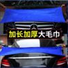 automobile Supplies Car Wash towel 400 gram 60*200 thickening enlarge Cleaning towel water uptake Lint