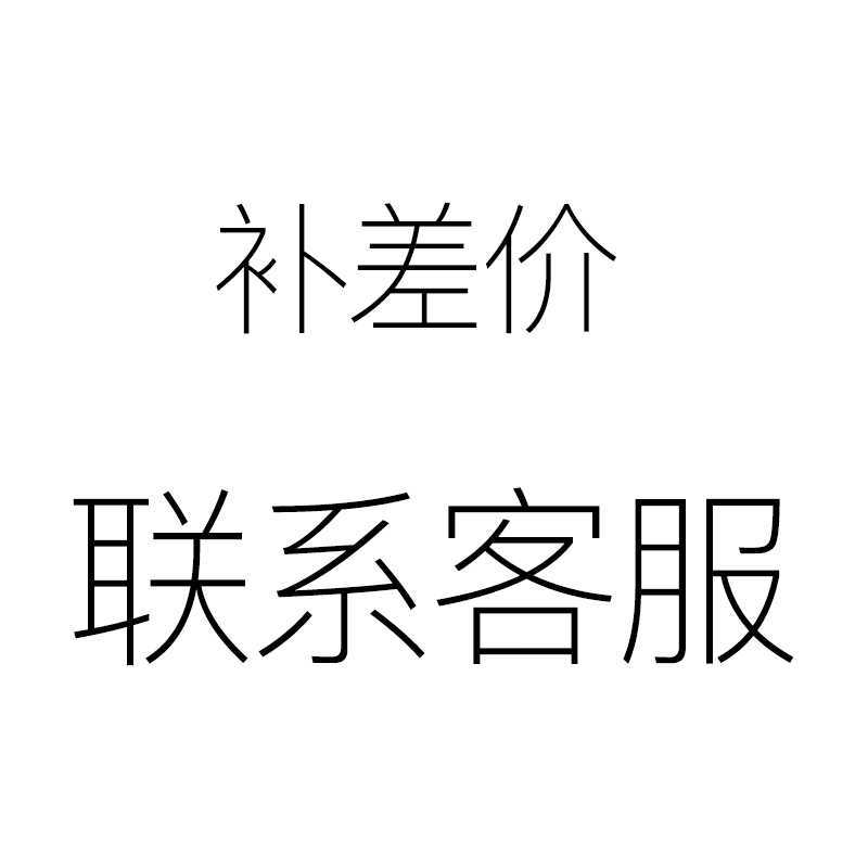 补差 定金 邮费 专拍链接