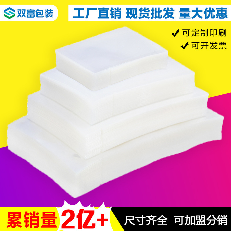 Glossy Vacuum Bags, Thickened Nylon Vacuum Bags for Cooked Food, Disposable Plastic Packaging Bags, Wholesale from Manufacturer Glossy Vacuum Bags, Thickened Nylon Vacuum Bags for Cooked Food, Disposable Plastic Packaging Bags, Wholesale from Manufacturer