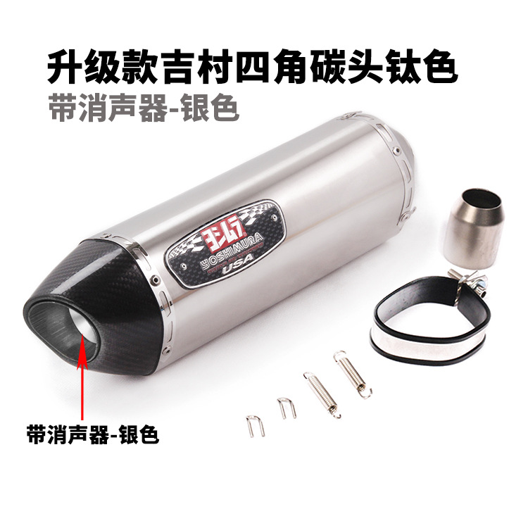 Upgraded four-corner carbon fiber exhaust tip - silver finish with silver muffler