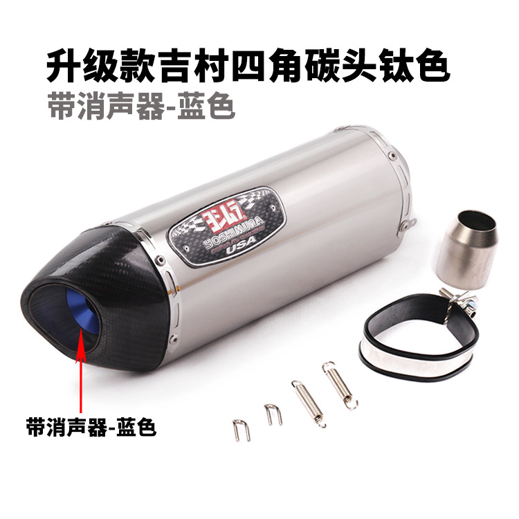 Upgraded four-corner carbon fiber silver - with blue muffler