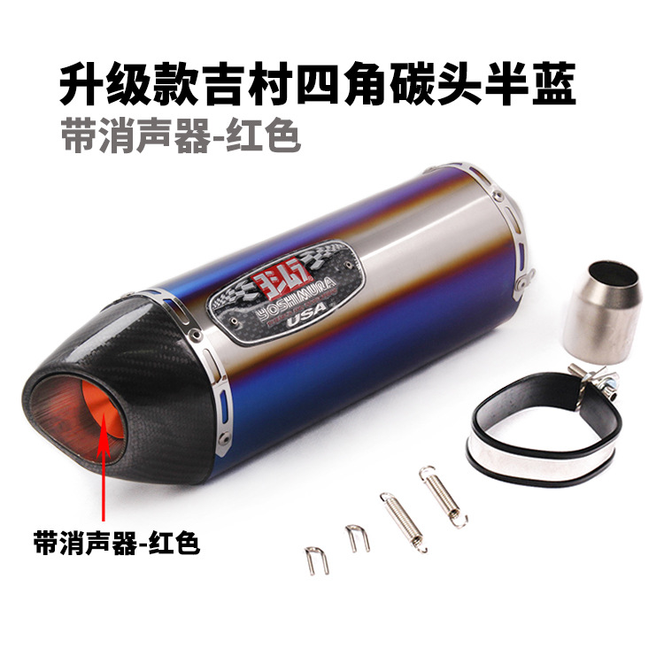 Upgraded four-corner carbon head semi-blue-with red silencer