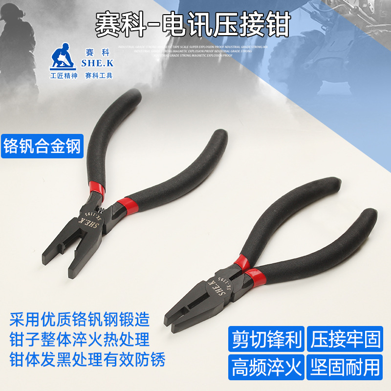 电讯压接钳压线钳电信接线端子K1K2K3K4K5接线子钳子AC-6压制工具