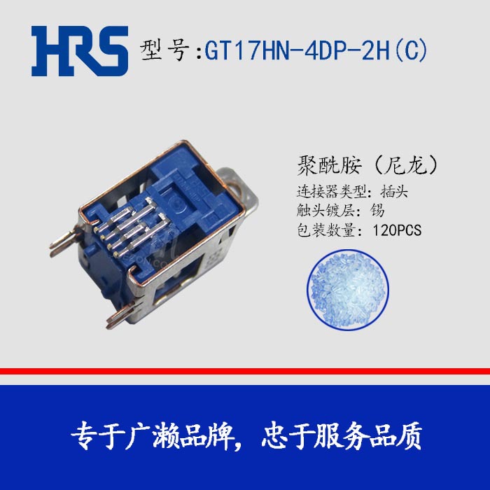 Hirose/��������������GT17HN-4DP-2H(C) 4��������Ƭʽ����