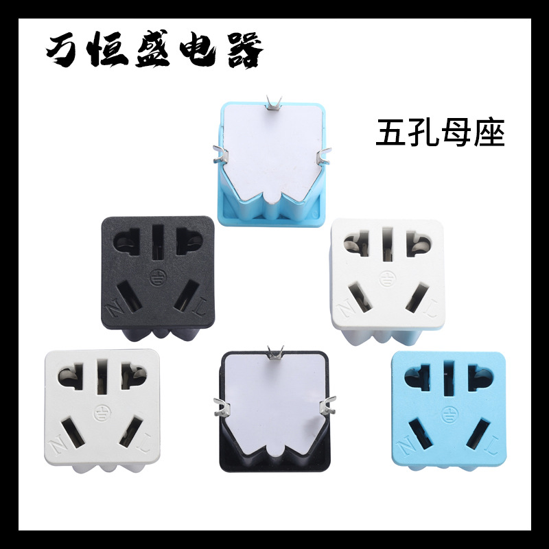 五孔母座三角插插座电源线插头配件监控电源延长线内架通用批发