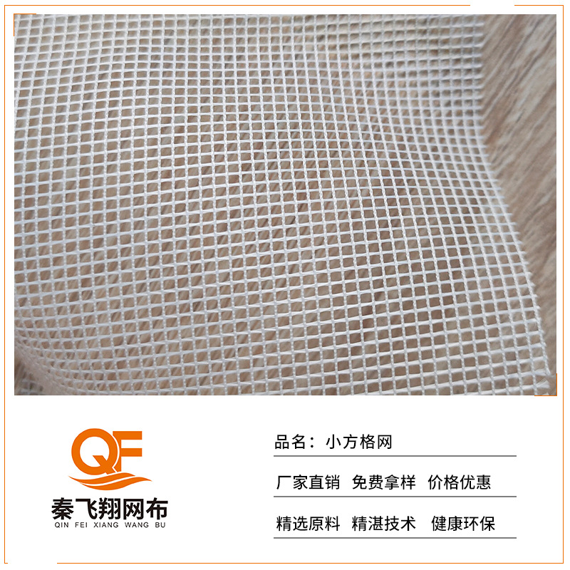 小方格网眼布厂家直供箱包手袋塑胶白色过胶童车帐篷透气方格网布