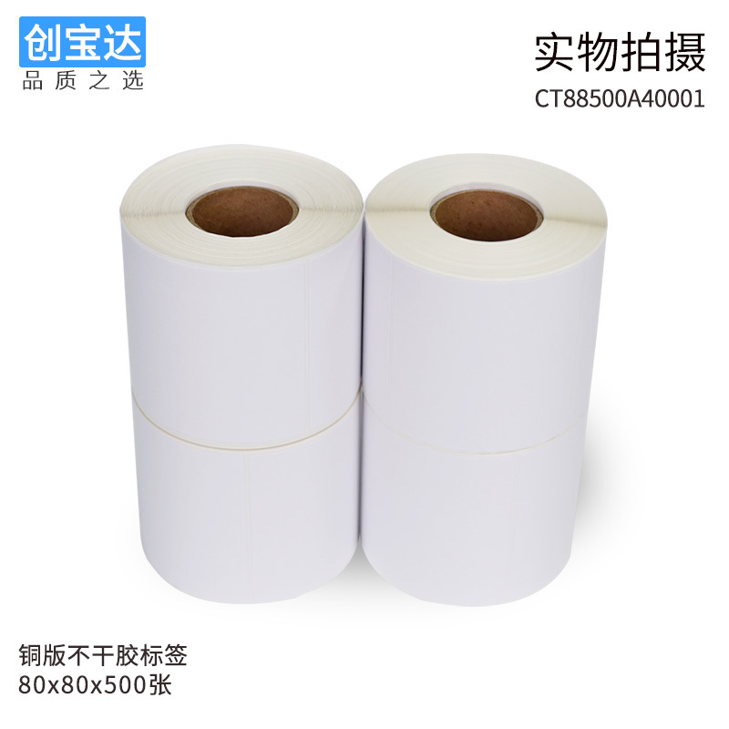 �����ﲻ�ɽ���ǩ ͭ��ֽ80x80x500ͭ���ǩֽ ��ճ ̼��������ֽ