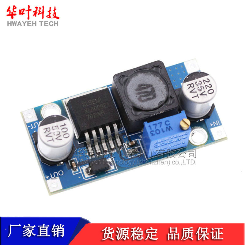 XL6009升压模块 DC-DC可调模块 电源模块 超LM2577 稳压开关