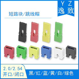 ����ñ 2.54/2.0MM�g�� ��ɫ/�tɫ/�{ɫ/�Sɫ/��ɫ/�Gɫ  ��·�K