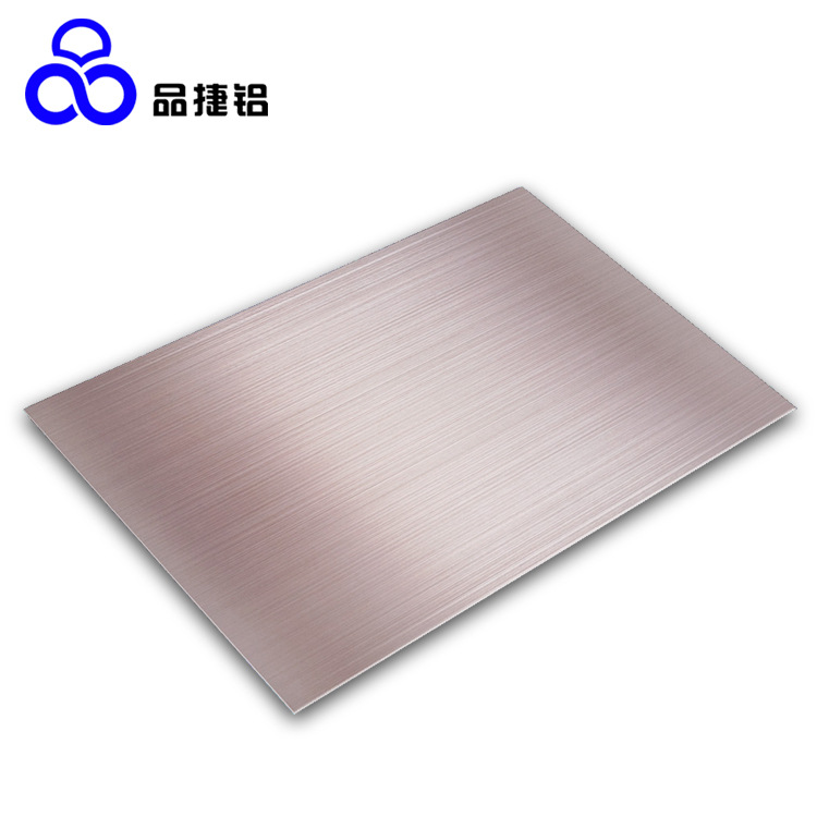 阳极氧化玫瑰金拉丝铝 手机壳电子产品机身铝合金板材 可分条平板
