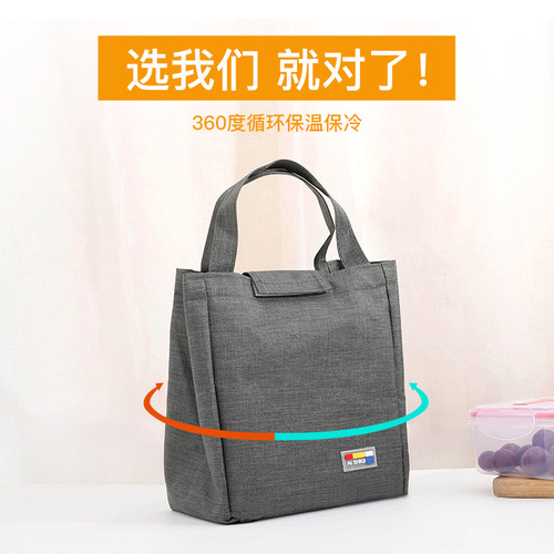 Simple and Elegant Waterproof Insulated Lunch Bag with Cloth Material, Meal Container Bag, Bento Box, Thick Lunch Bag, Ice Bag, Insulated Bag, Wholesale