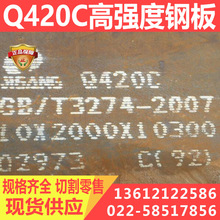 Q420CͺϽߏ䓰 Q420C䓰 3mm-200mm ҎRȫ