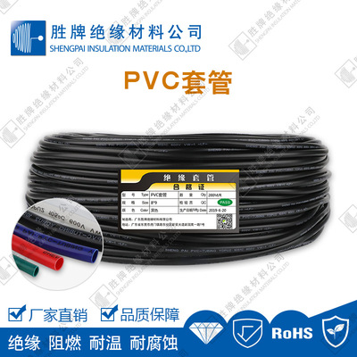 [绝缘PVC聚氯乙烯套管 电线电缆穿线管线束保护软套管 规格齐全]