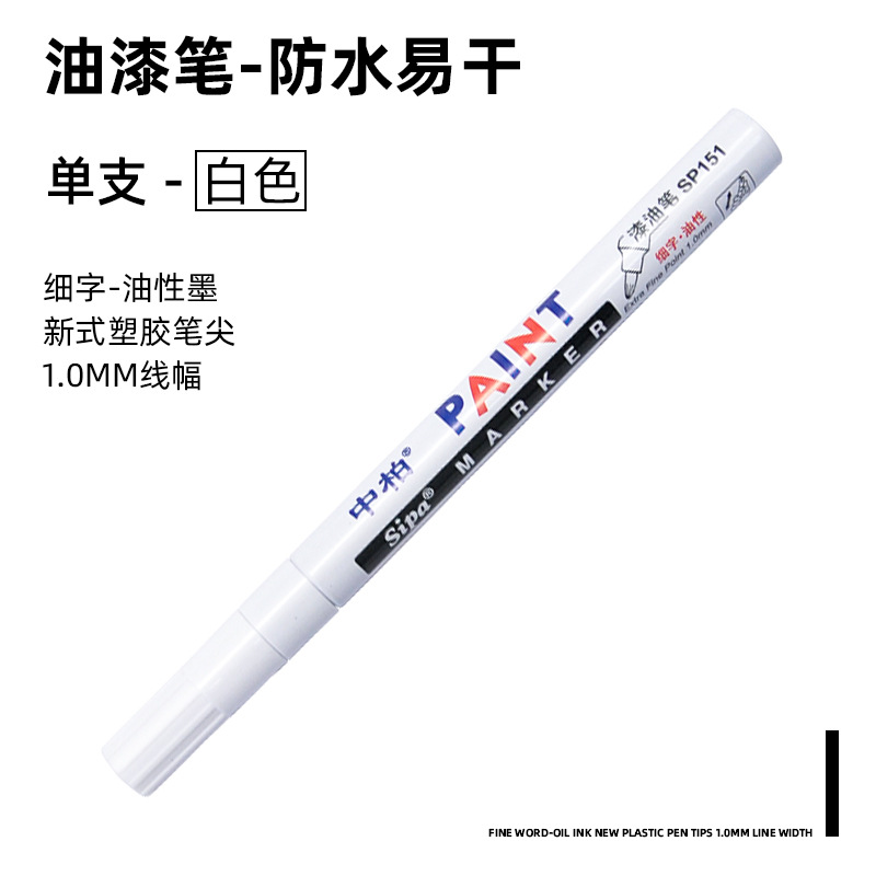 Fabricante Zhongbai pintura pluma SP151 1,0mm blanco marcador aceitoso neumático pluma resaltar firma pintura cepillo