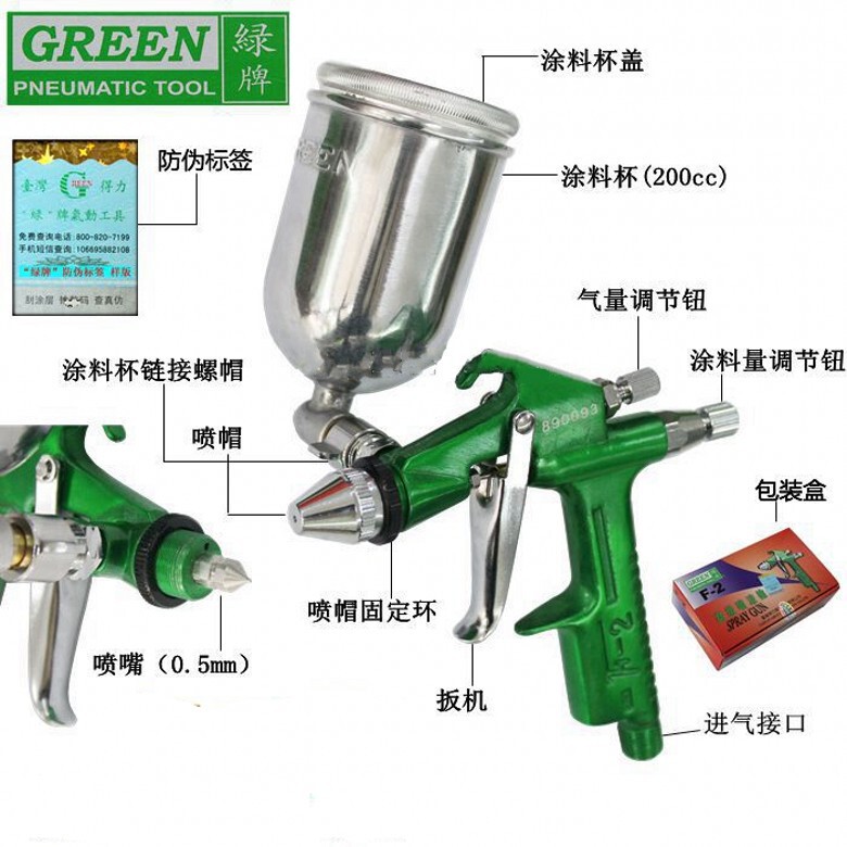 Taiwan green brand F-2A type 0.5mm caliber spray gun K-3 spray gun paint gun leather shoe material repair gun Taiwan green brand F-2A type 0.5mm caliber spray gun K-3 spray gun paint gun leather shoe material repair gun