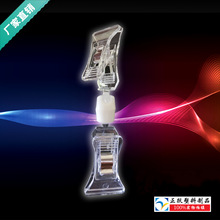 厂家直销POP广告夹透明双头夹小型迷你夹标价夹标签夹量大价优