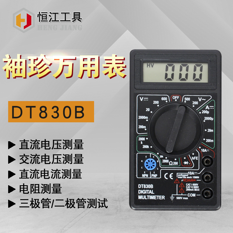 Manufacturers Wholesale High-Precision Multifunctional Instrument Large Screen Digital Display Dt830B Digital Display Digital Multimeter