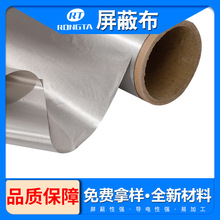 導電布廠家平紋防消磁 屏蔽布料RFID里布 手機信號屏蔽防盜刷布料