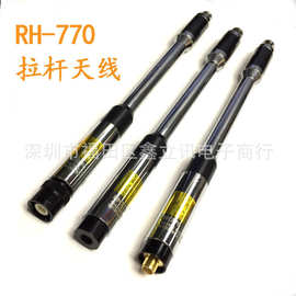 RH-770手持伸缩拉杆天线 RH770 UV双段加长款手台拉杆高增益天线