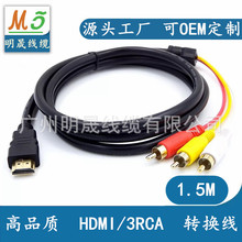����HDMI�D3RCAɏ��HDMI�DAV��HDTV�DAV�D�Ӿ�AV�ͺ�ҕ�l��1.5��