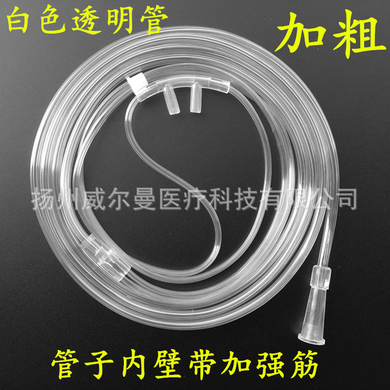 Disposable Nasal Oxygen Tube Oxygen Suction Tube 2 m Long Double Nose Frame Nasal Oxygen Tube Nasal Catheter White Transparent Tube